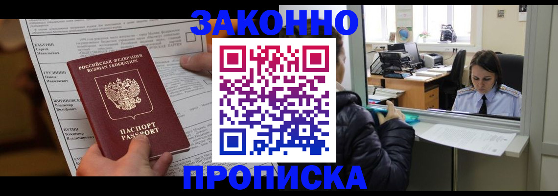 прописка штамп в Карелии