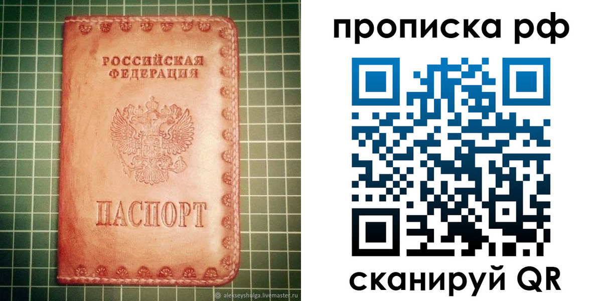 найти адрес прописки в Карелии