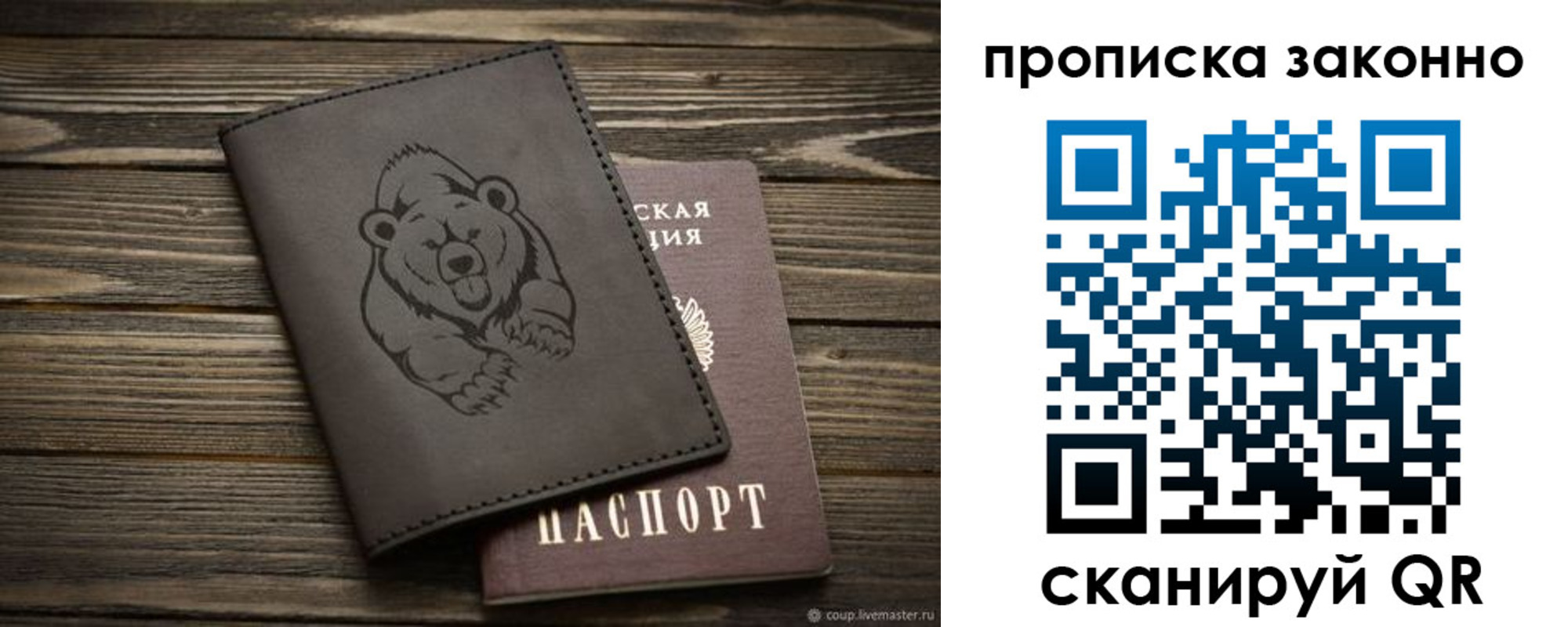 временная регистрация купить в Карелии