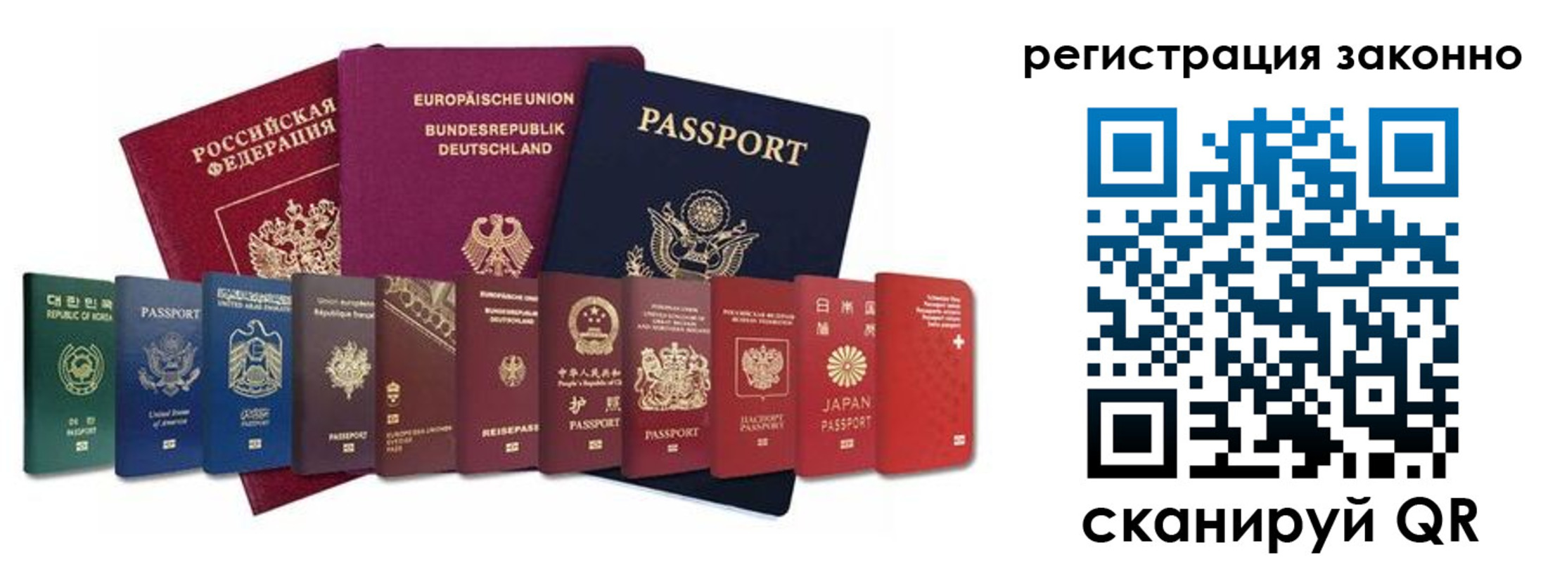 временная регистрация для всех в Карелии