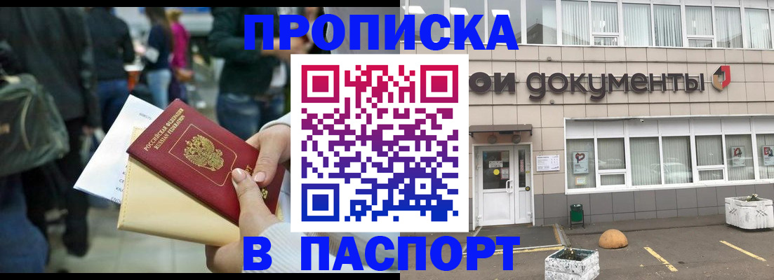 временная регистрация собственник в Карелии
