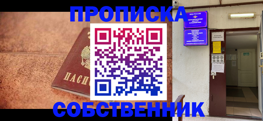 временная регистрация для всех в Карелии