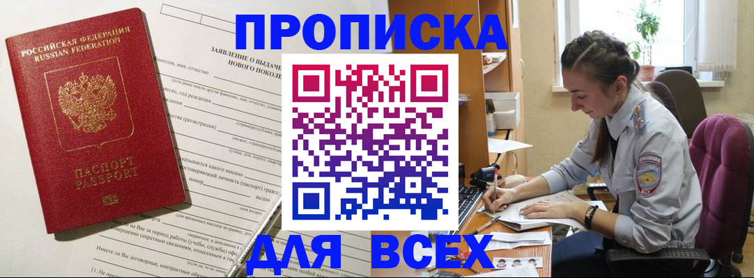 временная регистрация надежно в Карелии